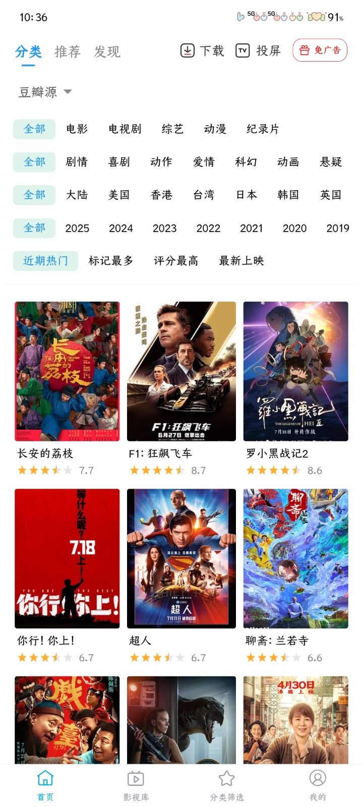 鲸看Pro最新版本 截图4