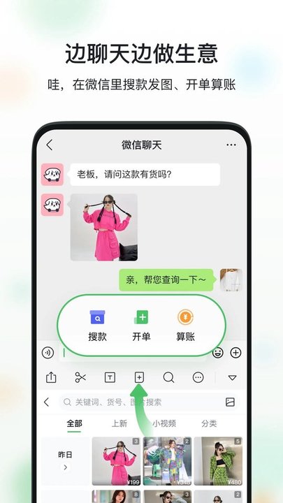 微商相册企业版 截图2