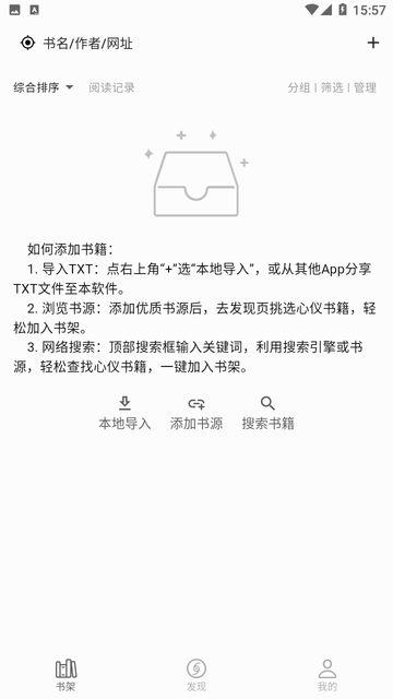 贝壹阅读 截图2