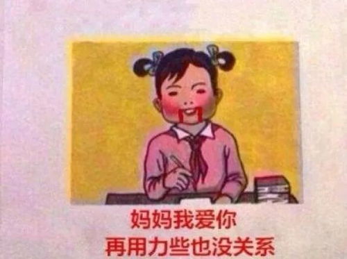 妈妈再打我是否适宜 2