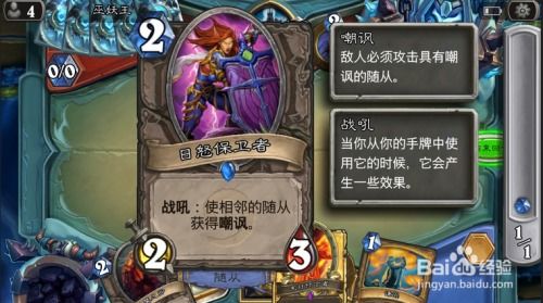 炉石传说：圣骑士对决巫妖王的制胜策略揭秘 1