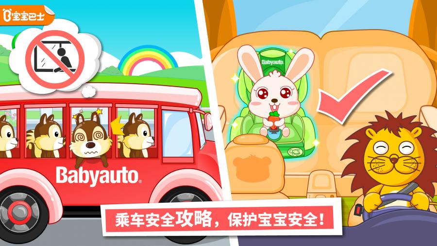 巧虎拼图迷宫 1