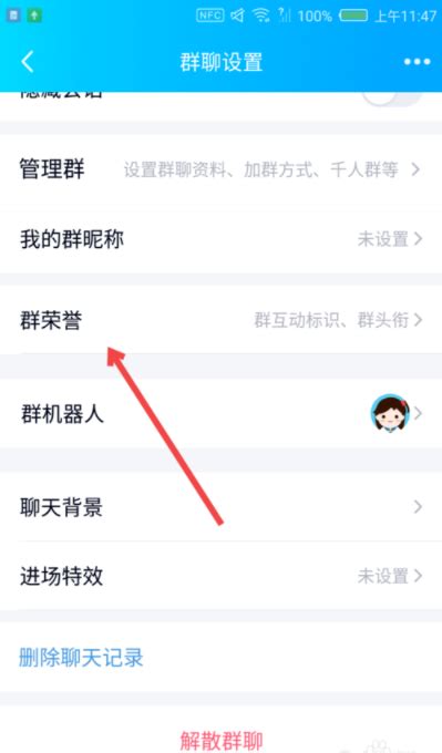 QQ群火爆标志的获取秘籍！ 4