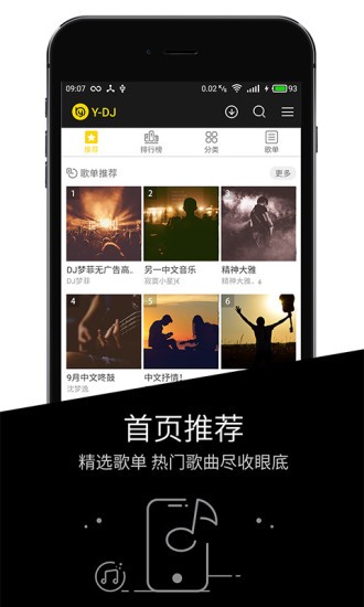 YDJ APP 截图3