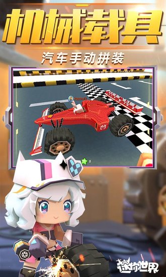 迷你世界测试服1.12.0 截图2