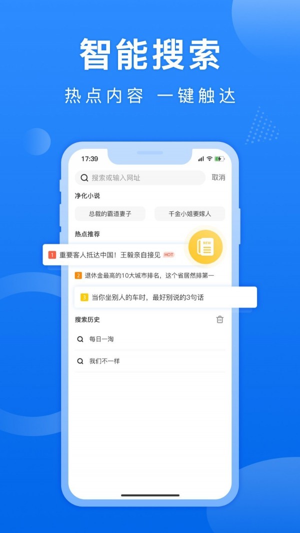 熊猫浏览器TV版 截图2