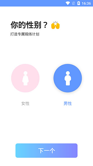 增高锻炼app正版 截图1