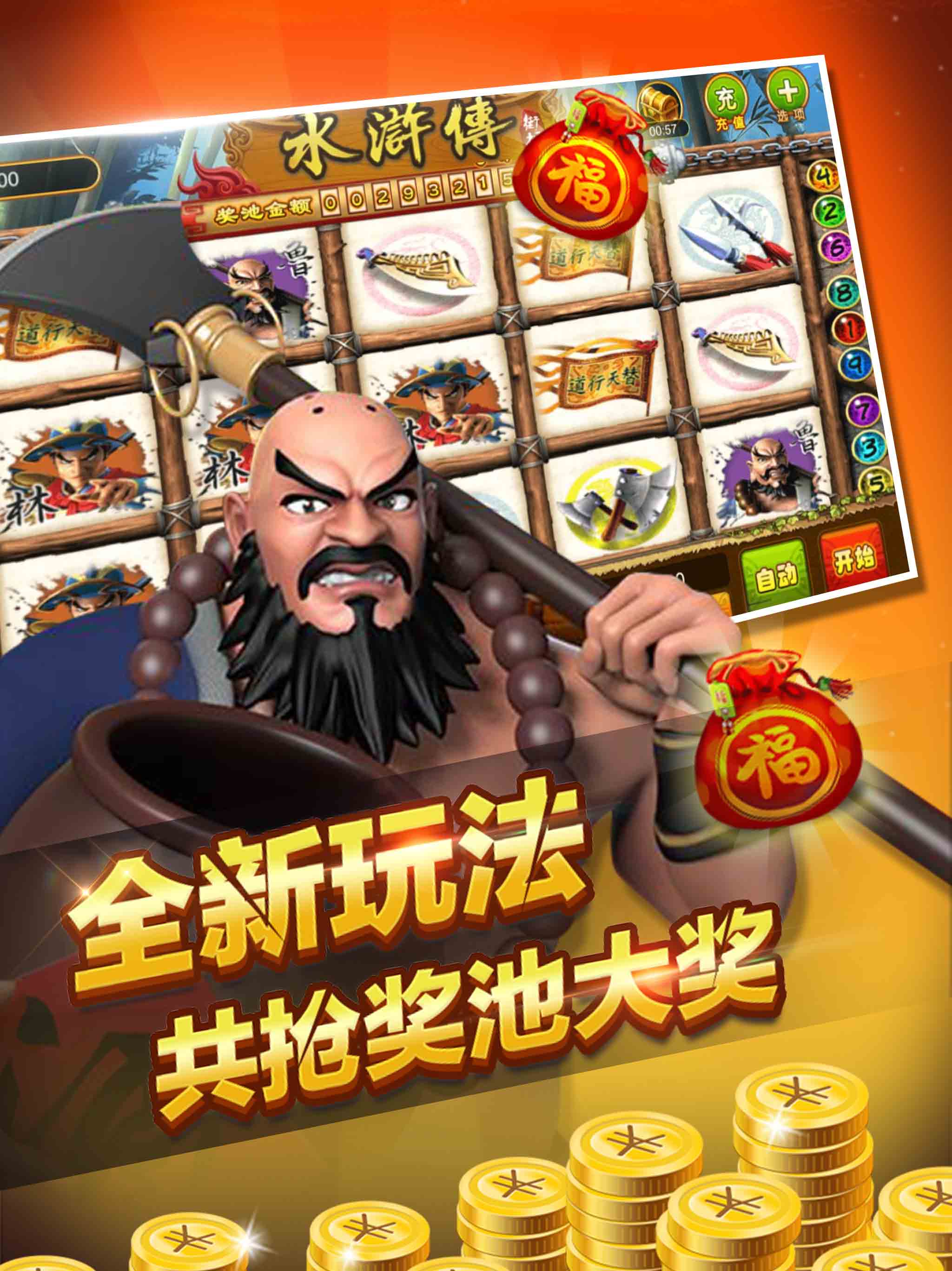 街头霸王降龙 截图2