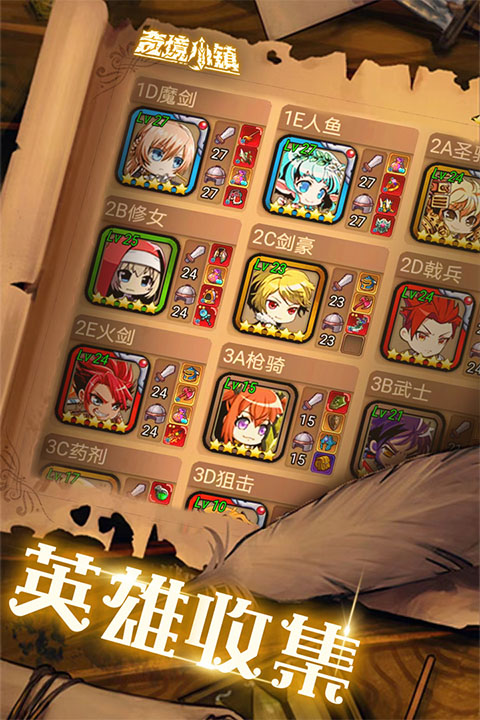 奇境小镇免广告版 截图4