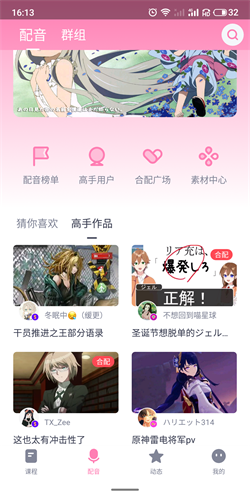 日语配音秀台词大全 1