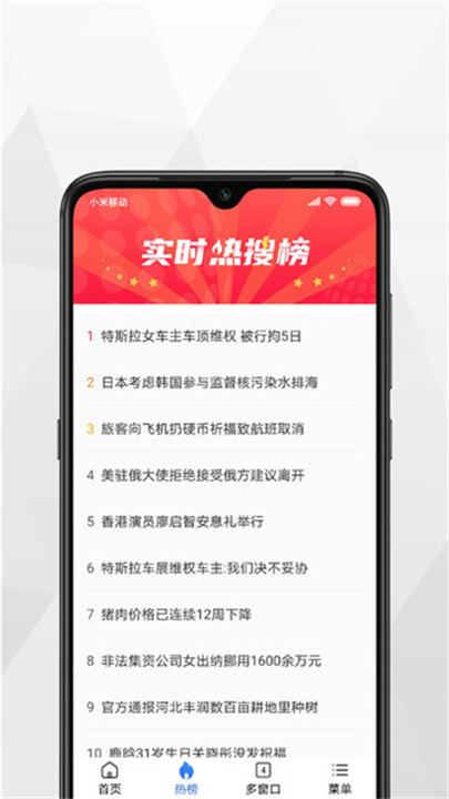 小树浏览器新版 截图2