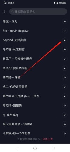 星空之遇聊天 截图17