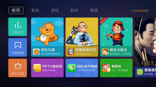 蜜蜂市场apk v1.31.10 截图2