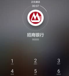 招商银行信用卡24小时人工客服热线 2