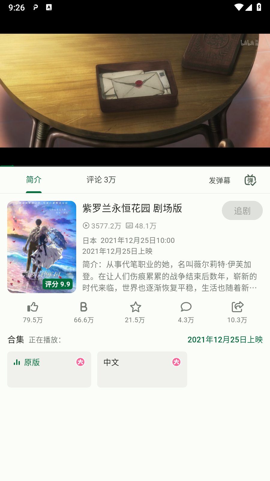 piliplus安卓下载 1