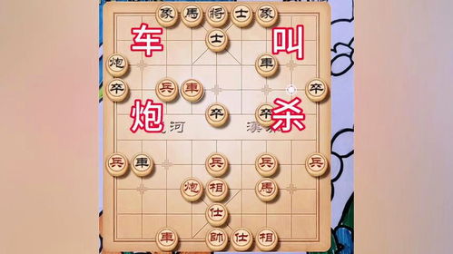 象棋初学者如何学习下棋？ 2