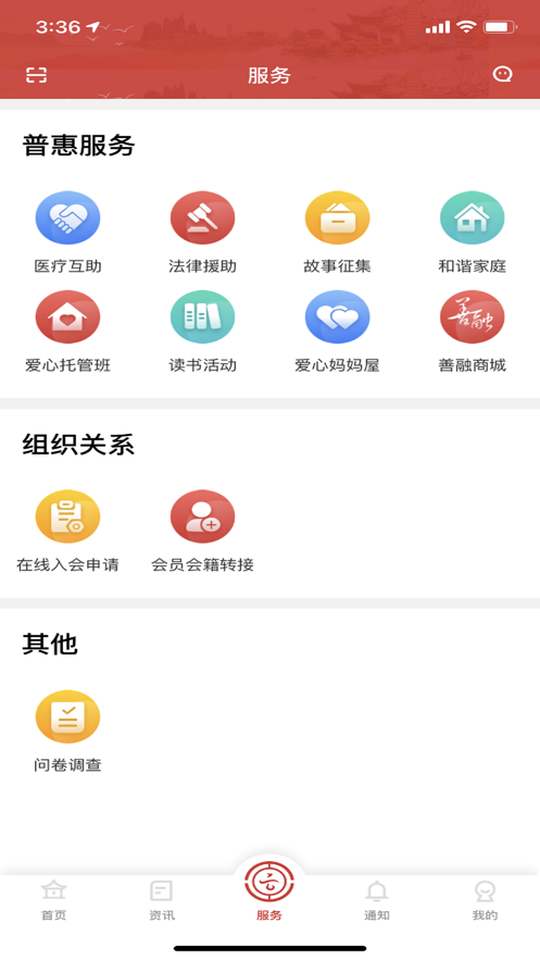 云南省总工会云岭职工app 1