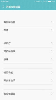 如何轻松打开MIUI14的USB调试功能 4