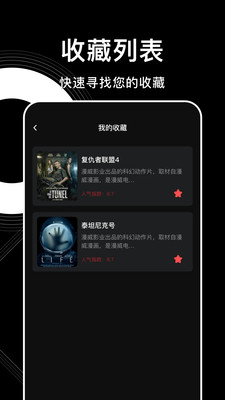 555追剧最新版 截图3
