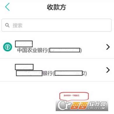 中国农业银行APP轻松预约转账指南 2