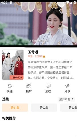 影视猫plus最新版下载安装 截图8