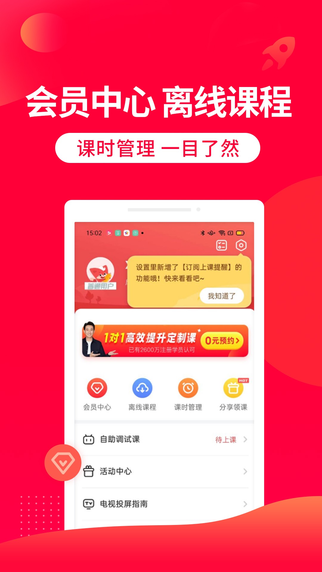 掌门一对一 辅导app 1