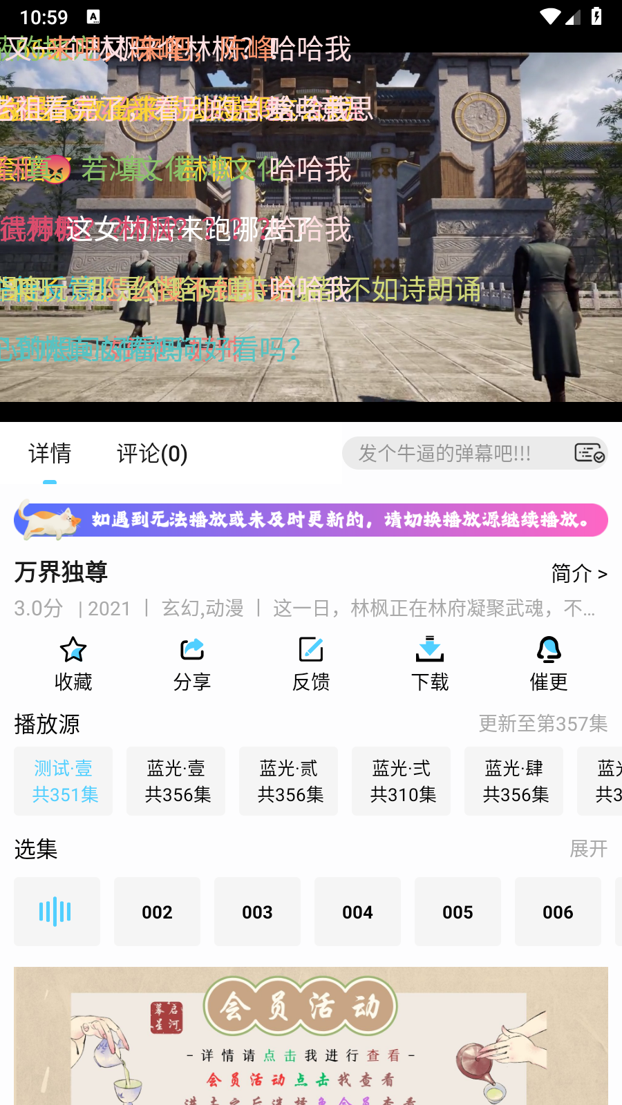幕启星河影视 截图2