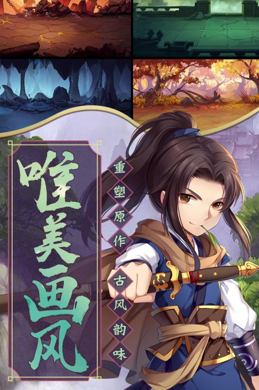 乐盟游戏三生枕上书三世情缘红包版 截图4