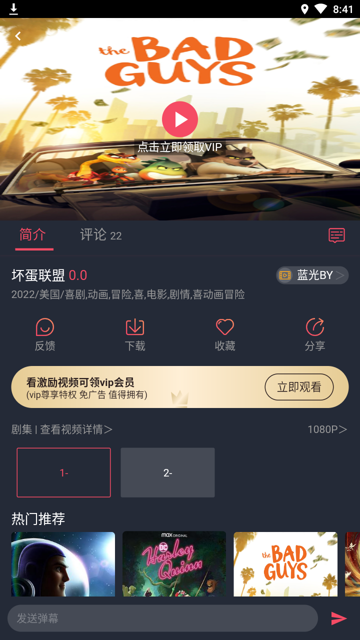 米莱影视 截图1