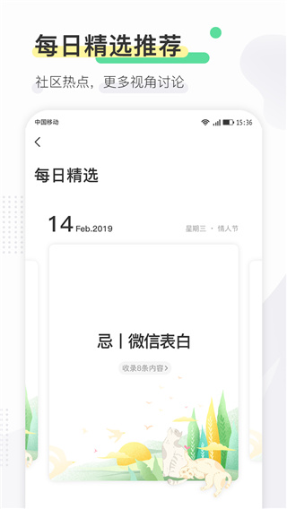 寻常生活软件 1