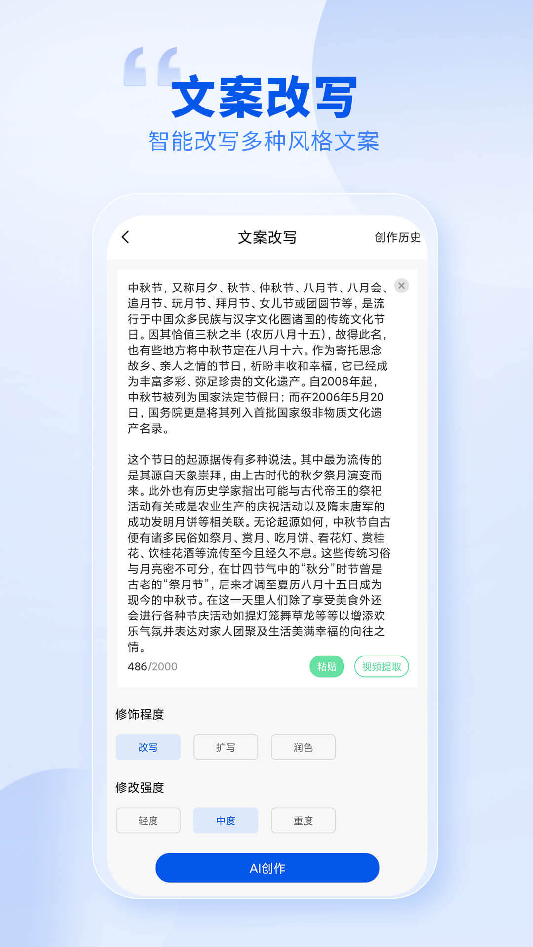 创作喵app 1