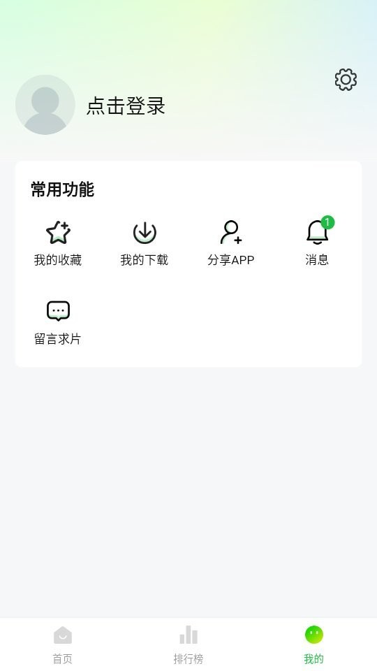 小柠檬追剧正版 截图2