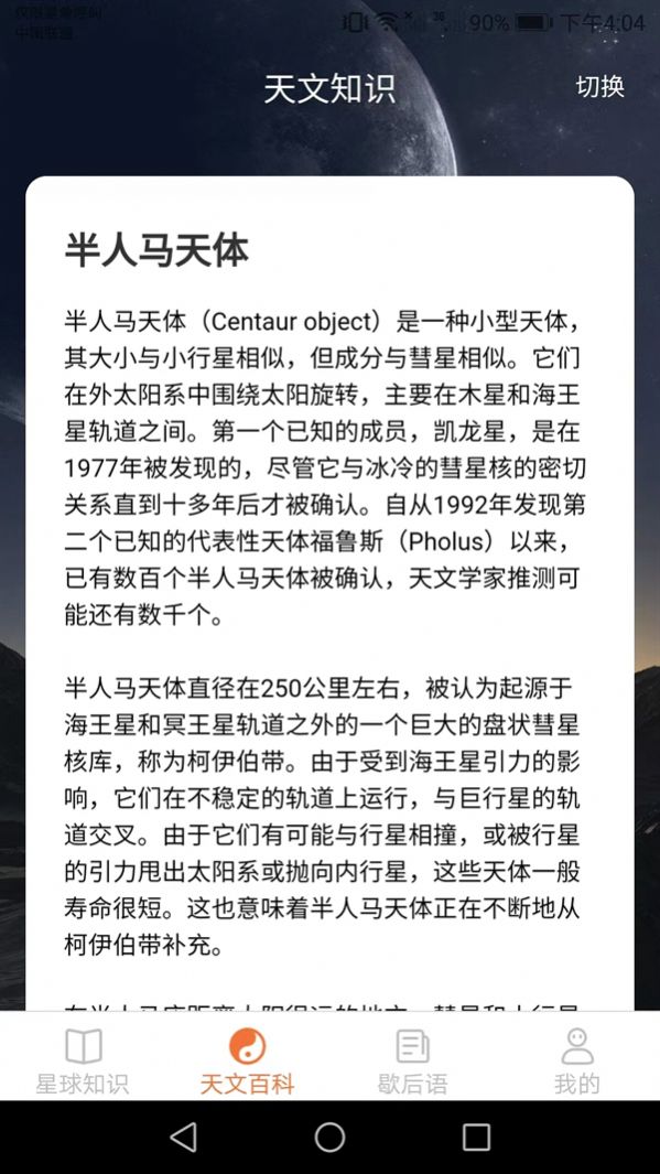 会当瓜瓜星球app 1
