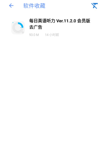 apkfx软件库5.0 截图2