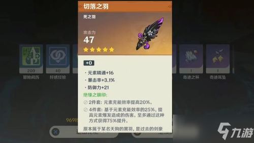 探索《原神》椛染之庭秘境攻略 1