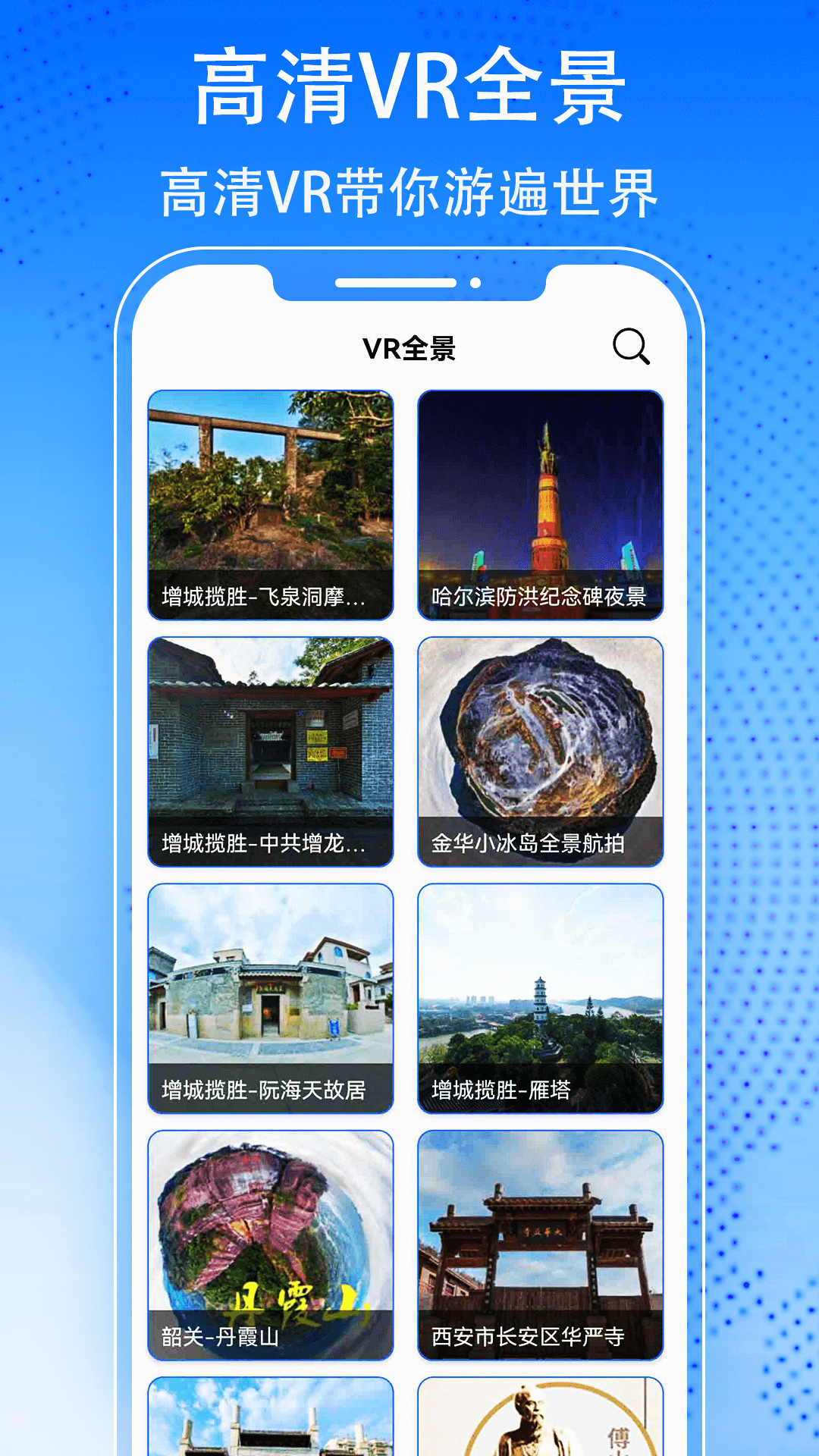 街景地图实时全景免费 截图3