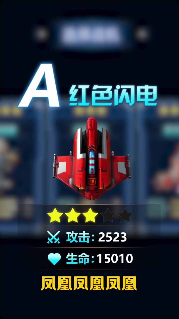 孤独战机游戏内购版 1