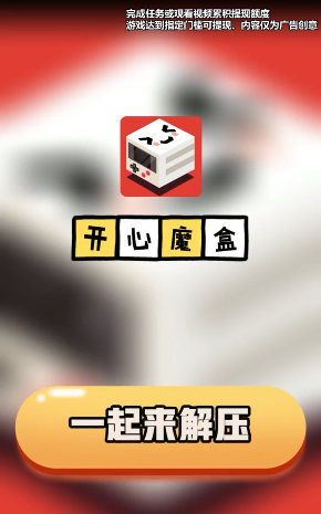 开心宝盒APP 1