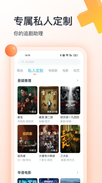 聚视影视大全免费版 1