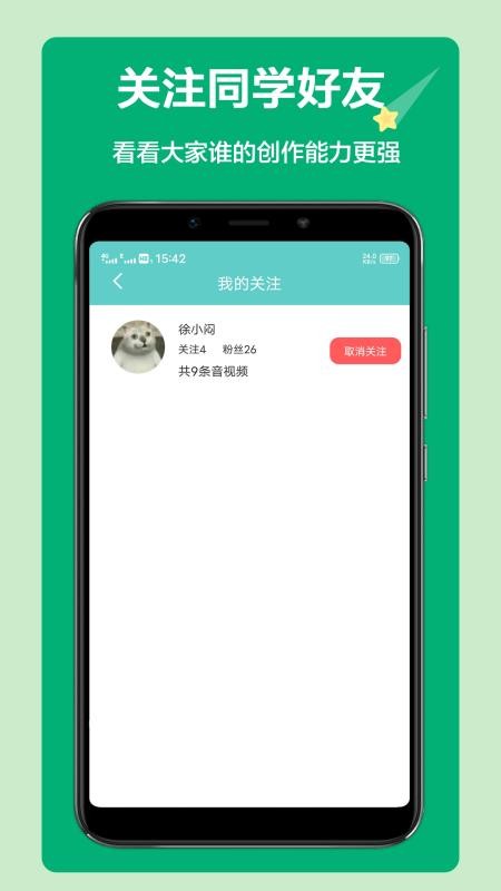 语文听写大师 1