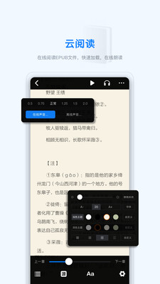 二月网盘app 1