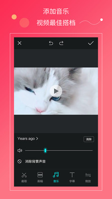 快剪辑视频app 截图1