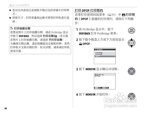 富士FinePix X100数码相机使用说明书第7部分怎么查看？ 3