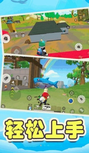 香肠吃鸡模拟器 1