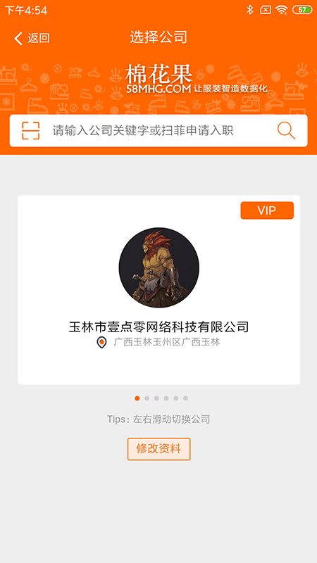 棉花果服装管理 1