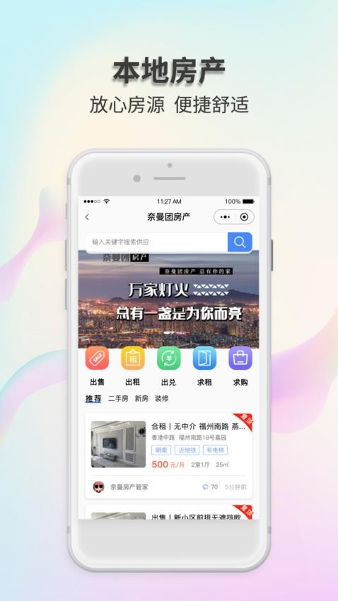 奈曼团 1