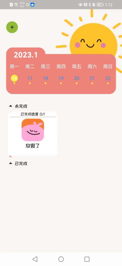 时间笔记APP 截图3