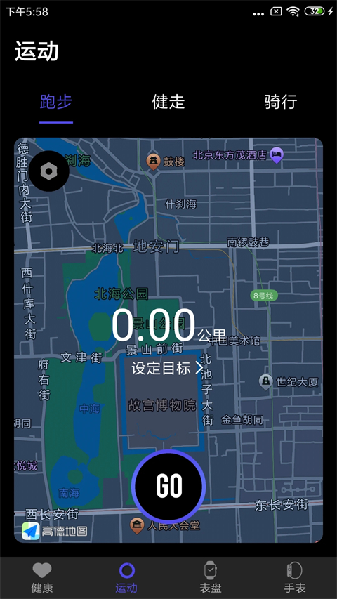 分动圈app 截图4