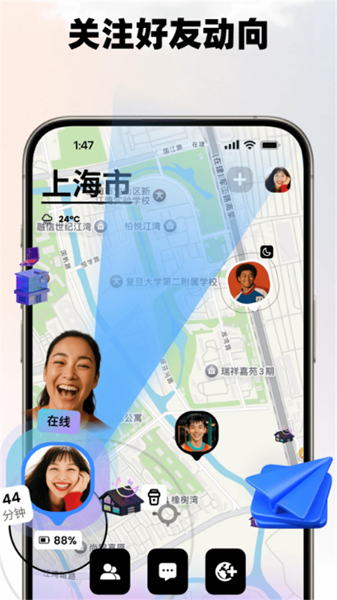 Jagat果汁儿 截图4