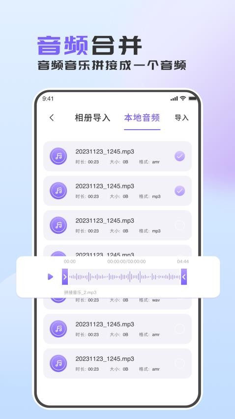 MP3转换精灵 截图3